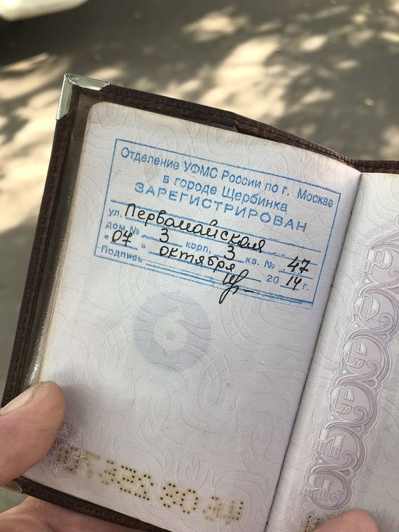 прописка в Нягани